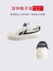 深圳技术大学附属中学专属校鞋（波鞋偏小，建议拍大一码）（板鞋偏大一码） 商品缩略图1