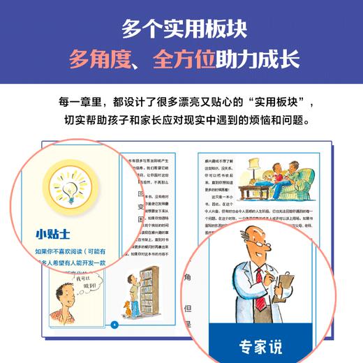 给男孩女孩的身体书 共2册 青春期男女孩教育书籍 10-18岁 爸爸妈妈送给青春期儿子女儿私房书 商品图1