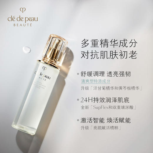 CPB [国际版] 光采赋活精华水170mL 商品图2