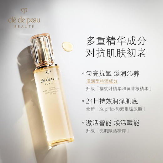 CPB [国际版] 光采赋活精华水170mL 商品图3