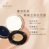 CPB 钻光精华气垫水粉底 12g 商品缩略图1