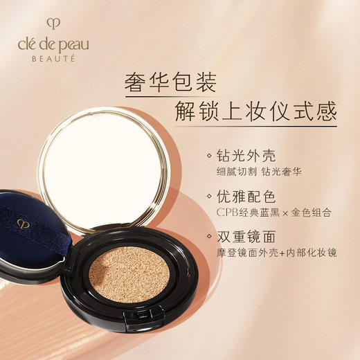 CPB 钻光精华气垫水粉底 12g 商品图1