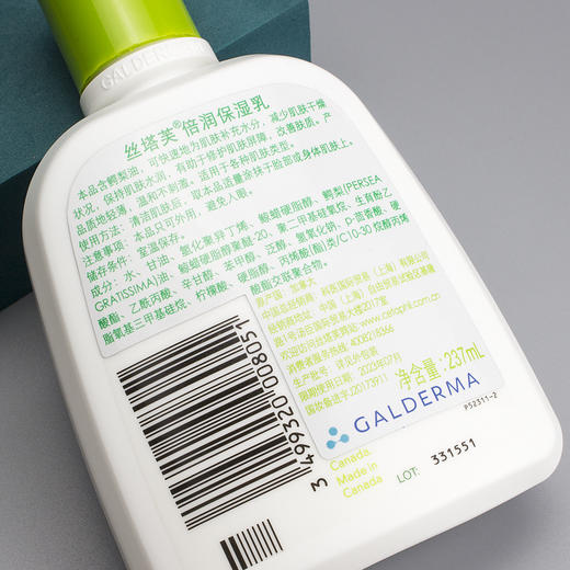 237ml丝塔芙倍润保湿乳 商品图1