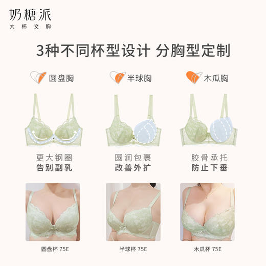 【积分兑换】[爱丽丝]分胸型3/4杯自然承托防下垂大罩杯大胸内衣文胸女 商品图2