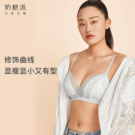 【西西里】超薄显小不凸点蕾丝三角杯大杯文胸内衣 商品图5
