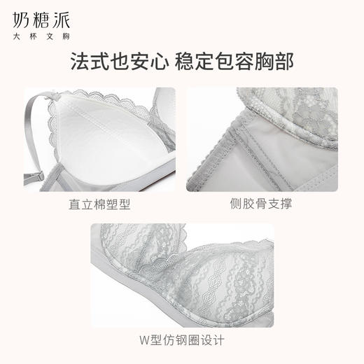 【西西里】超薄显小不凸点蕾丝三角杯大杯文胸内衣 商品图3