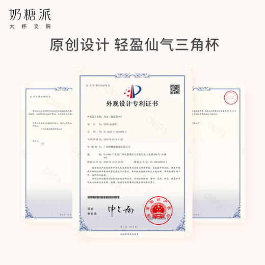 【西西里】超薄显小不凸点蕾丝三角杯大杯文胸内衣 商品图4