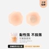 弗利少女乳贴 肤色花瓣型硅胶胸贴 食品级牙胶 防露点 可重复使用 商品缩略图0