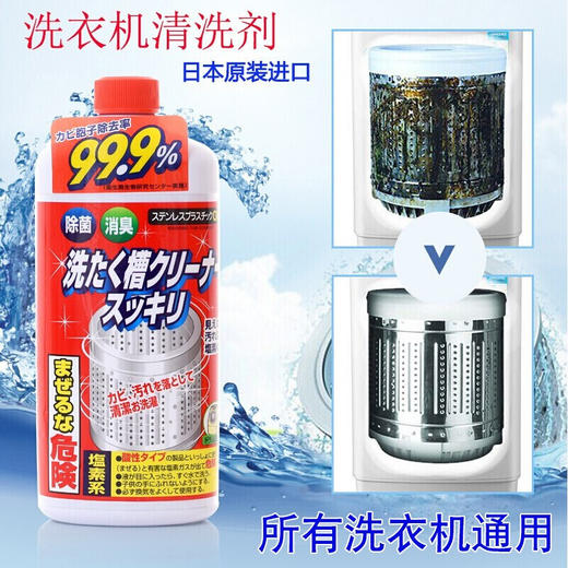 日本屋久美洗衣机内槽清洁剂专用型550g/110618 滚筒轮波式洗衣机通用强效除垢 商品图2