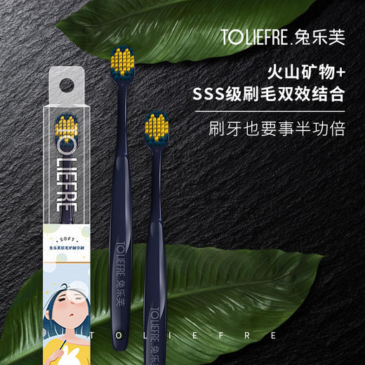 兔乐芙软毛护龈牙刷 洁牙 超软毛 口腔亮白 清洁工具 商品图2