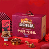 三只松鼠国紫款干果礼盒2178g【LY】 商品缩略图0