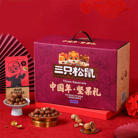 三只松鼠国紫款干果礼盒2178g【LY】