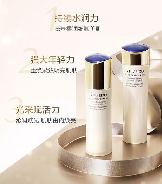 年货节-资生堂悦薇珀翡紧颜亮肤水乳 （滋润） 商品图3