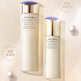 年货节-资生堂悦薇珀翡紧颜亮肤水乳 （滋润）