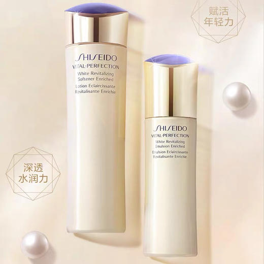 年货节-资生堂悦薇珀翡紧颜亮肤水乳 （滋润） 商品图0