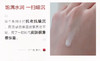 年货节-资生堂悦薇珀翡紧颜亮肤水乳 （滋润） 商品缩略图5
