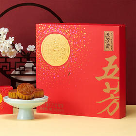 五芳斋五芳缘月月饼礼盒580g【LY】