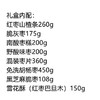 好想你真情意礼礼盒1903g【LY】 商品缩略图1