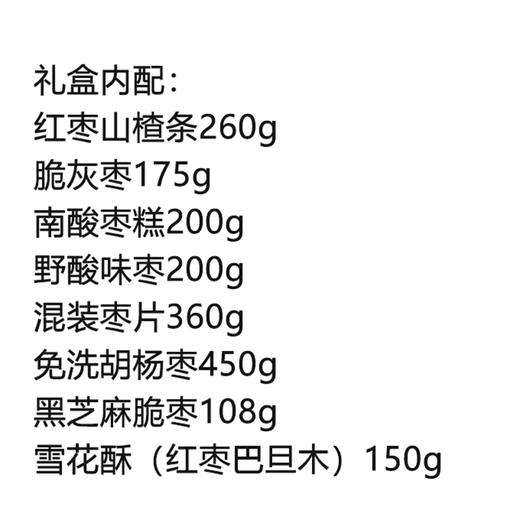 好想你真情意礼礼盒1903g【LY】 商品图1