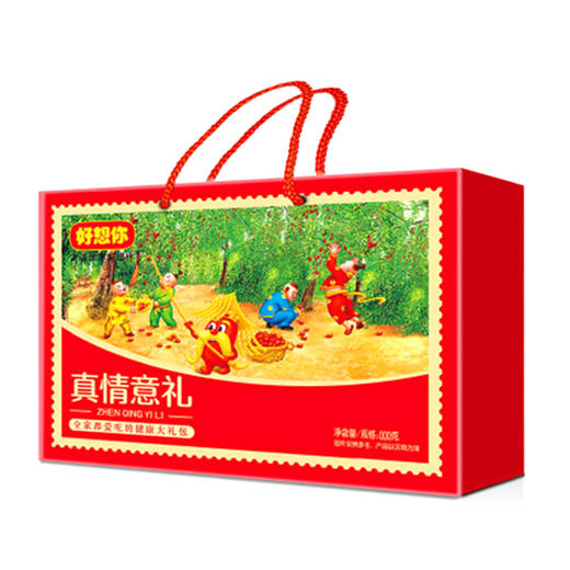 好想你真情意礼礼盒1903g【LY】 商品图0