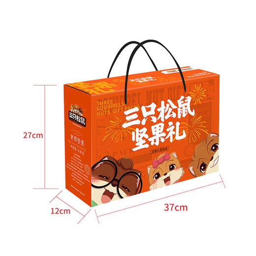 三只松鼠金橙款干果礼盒1420g【LY】 商品图2