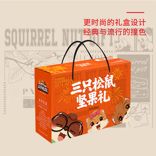 三只松鼠金橙款干果礼盒1420g【LY】 商品图0