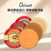 【特惠6折，仅2件，无货退款】澳洲进口 澳莉维亚Oliviam 番木瓜手工皂生姜皂羊奶皂沐浴滋润保湿深层洁面清洁 控油滋润 收敛毛孔【不支持补差，非质量问题不退不换】S 商品缩略图2