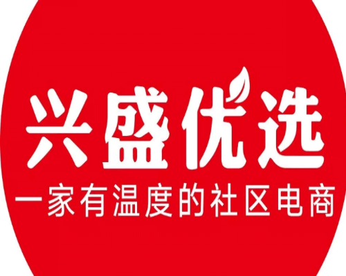 兴盛优选社区团购系统开发模式哪里好了？优点是什么？