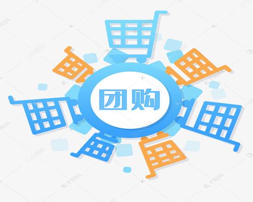 你知道拼团小程序怎么开发吗?知道下面这些内容就行!