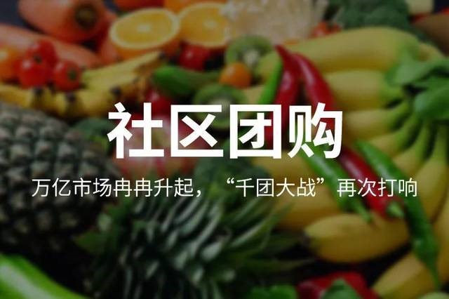 社区<em>团购</em>小程序排行榜有谁？主要看的是哪些方面？