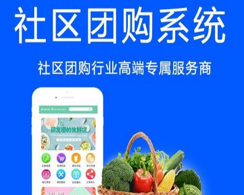 怎样的社区团购方案才是好方案?关键看什么?