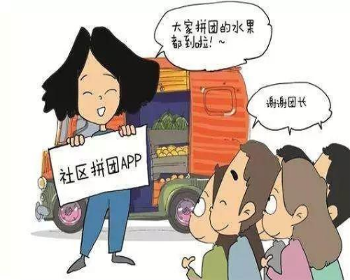最优秀的社区<em>团购</em>方案是什么？你知道多少？