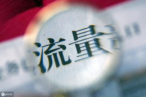如何做好私域引流？这三个环节最重要！