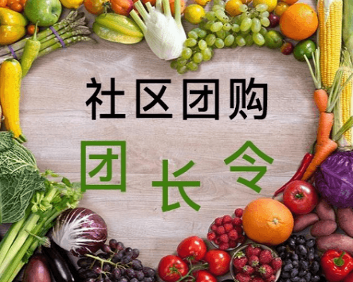 社区团购的未来是什么？近期的全国社区团购排名已经决定未来！