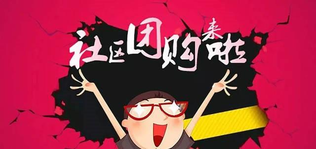 开发社区团购小程序费用要多少?决定价格的因素是什么?