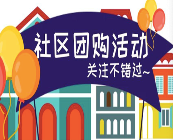 社区新零售盈利模式有哪些？如何运营好社区新零售？