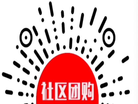 开发社区团购小程序要多少钱?值得投资社区团购小程序开发吗?