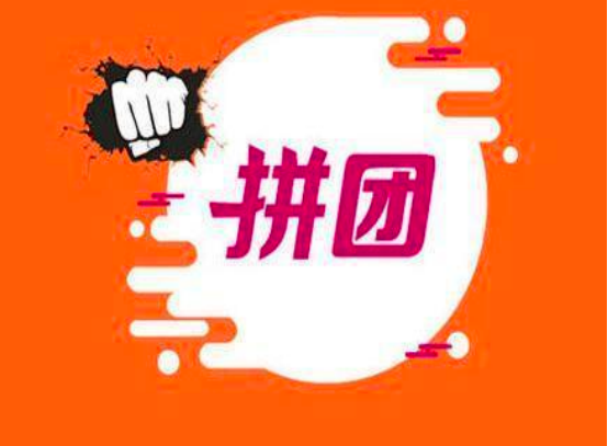 社区拼团怎么加入？如何做社区拼团？