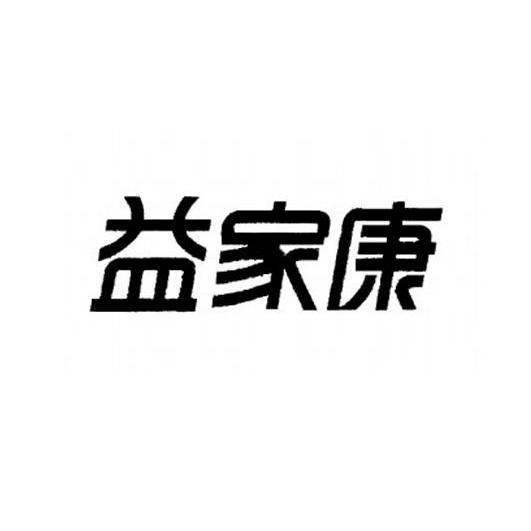 同城服务 |「益家康」有赞<em>支付</em>宝小程序上线