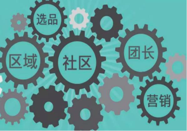 社区团购系统一般是怎么收费的?社区团购系统价格贵吗?