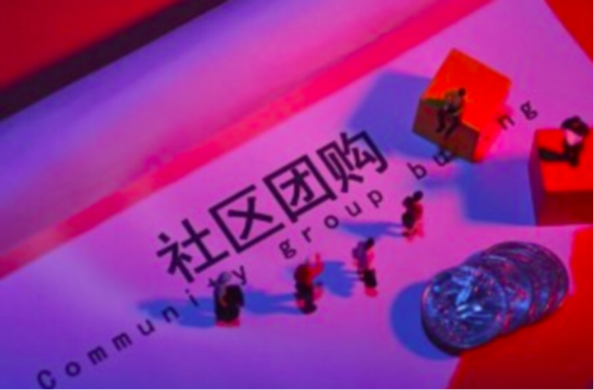 什么是<em>社区</em><em>新</em><em>零售</em>模式？模式<em>新</em>在哪里？