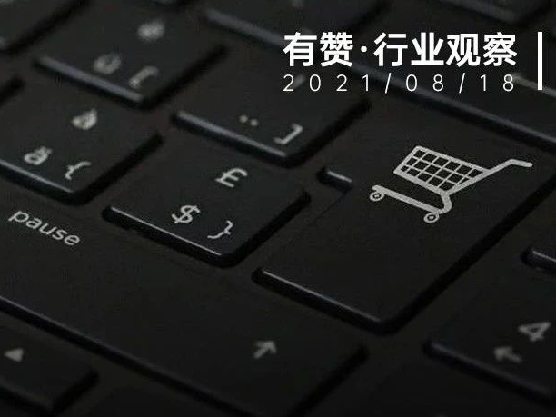 一文读懂有赞智能化产品，让你看透生意增长的秘密！| 有赞观察