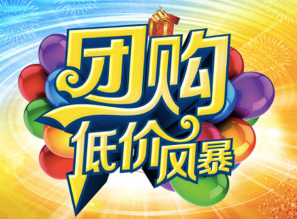 <em>社區(qū)</em><em>團(tuán)購</em>怎么地推怎么做，<em>社區(qū)</em><em>團(tuán)購</em>可以采取哪些地推技巧？