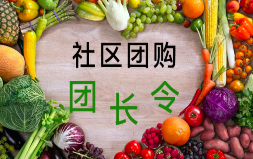 加盟十薈團(tuán)能獲得更多收益，怎么加入？