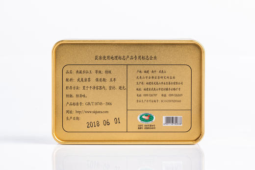 【传承人监制.小金盒系列】戏球高端岩茶 典藏水仙王 浓俨甘醇 25g 商品图2