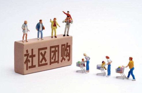 京东的社区团<em>购</em>运营模式好吗?