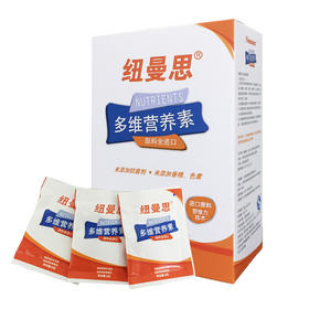 纽曼思多维营养素原料全进口（无香精、防腐剂、色素）2026.03.01到期）