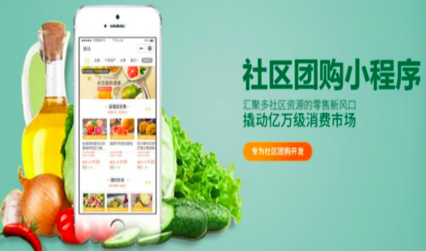 <em>社區(qū)</em>拼團(tuán)團(tuán)長(zhǎng)好做嗎？較高收益能得到嗎？
