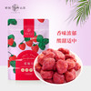 粹品沁采草莓干150g 商品缩略图0