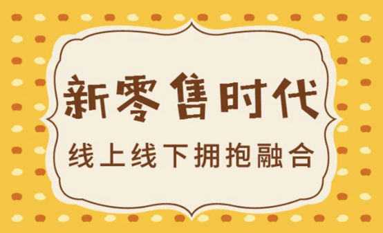 新零售<em>社區(qū)</em><em>團購</em>火不火？做新零售<em>社區(qū)</em><em>團購</em>有哪些優(yōu)勢？